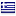 The flag of Greece